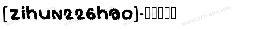 [zihun226hao]字体转换